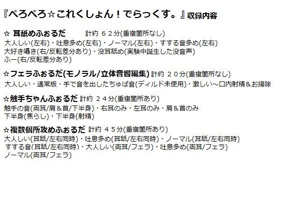 理想の玩具の作り方〜実験素材募集中☆〜 サンプル1ページ目