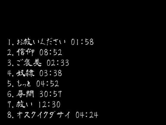 敬虔なシスター淫乱なシスター サンプル1ページ目