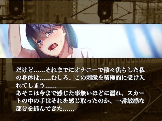 彼女が満員電車に乗る3つの理由 〜ちょっとだけ（改）〜 サンプル1ページ目