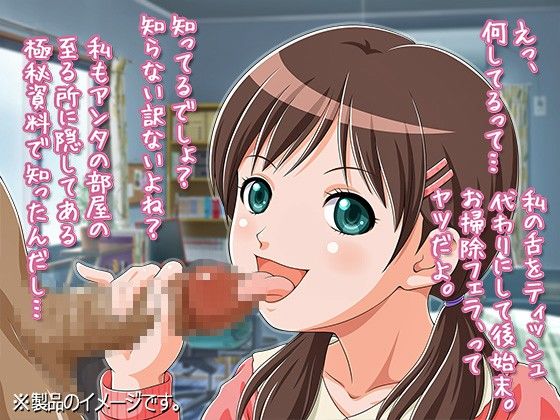 俺のオナニーに指図してくるお節介な幼馴染 サンプル1ページ目