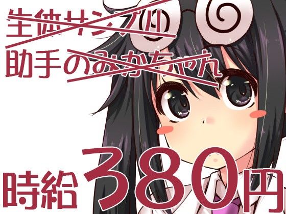 オナニー用寄生虫 開発サンプル生体実験 サンプル2ページ目