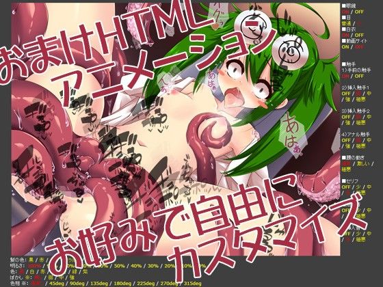 オナニー用寄生虫 開発サンプル生体実験 サンプル3ページ目