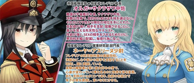 恒星戦艦フレデリア 〜ショタ将校 搾精日誌〜 サンプル2ページ目