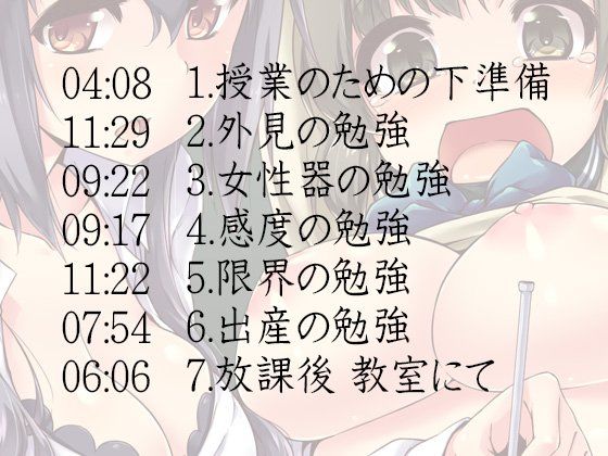 性教育（ハード） サンプル1ページ目