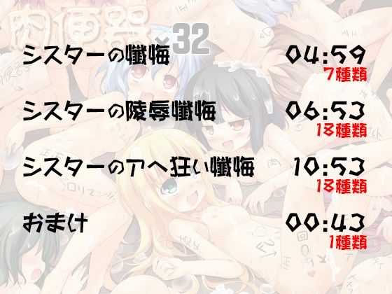 肉便器×32 追加ボイスNo.2 シスターの懺悔 サンプル1ページ目