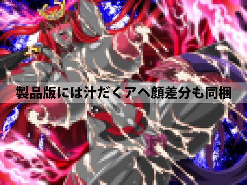魔神召喚 サンプル3ページ目