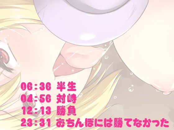 復讐に人生の全てを捧げたけどおちんぽには勝てなかったよ サンプル1ページ目