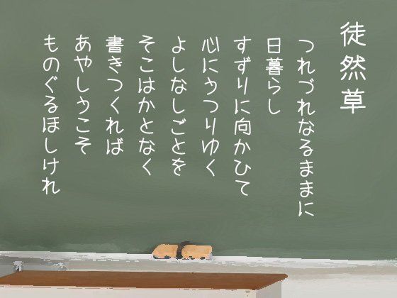 国語教師 日本古典編 サンプル1ページ目