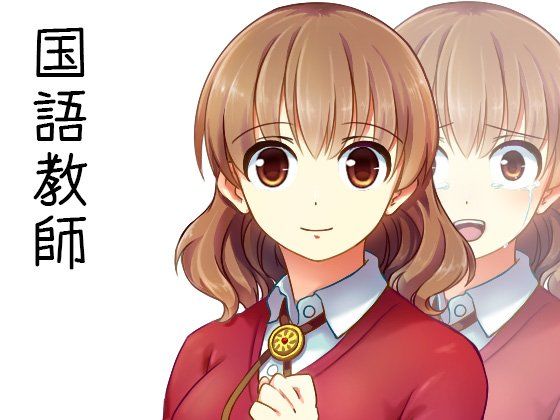 国語教師 日本古典編 サンプル2ページ目