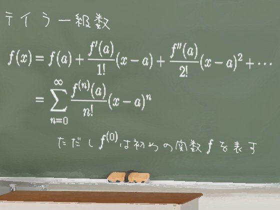 数学教師 数II微積分編 サンプル1ページ目
