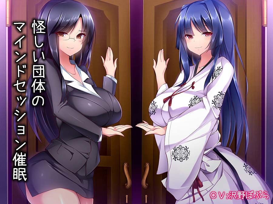 怪しい団体のマインドセッション催● サンプル1ページ目