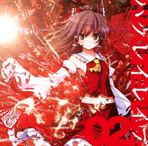 HAKUREIRAVE02-Extended edition サンプル1ページ目