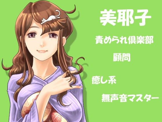 私立女性上位学園、責められ倶楽部 サンプル3ページ目