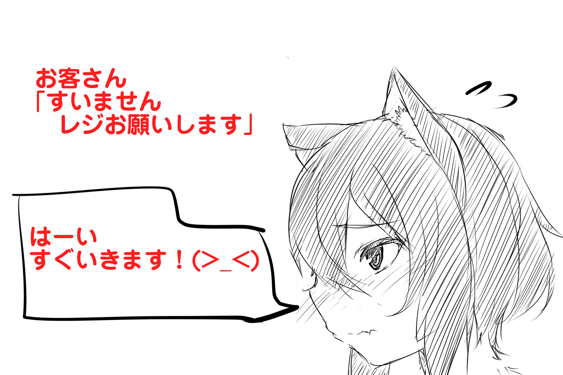 （初接客であの人のこと忘れて）きつね耳っこ水葵ちゃんの初接客（みみせん・デリヘル・ねっとりや） サンプル3ページ目