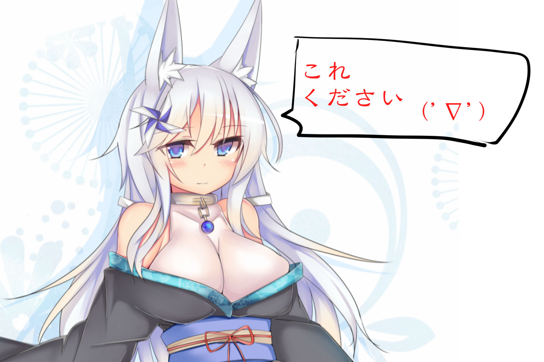 （初接客であの人のこと忘れて）きつね耳っこ水葵ちゃんの初接客（みみせん・デリヘル・ねっとりや） サンプル4ページ目