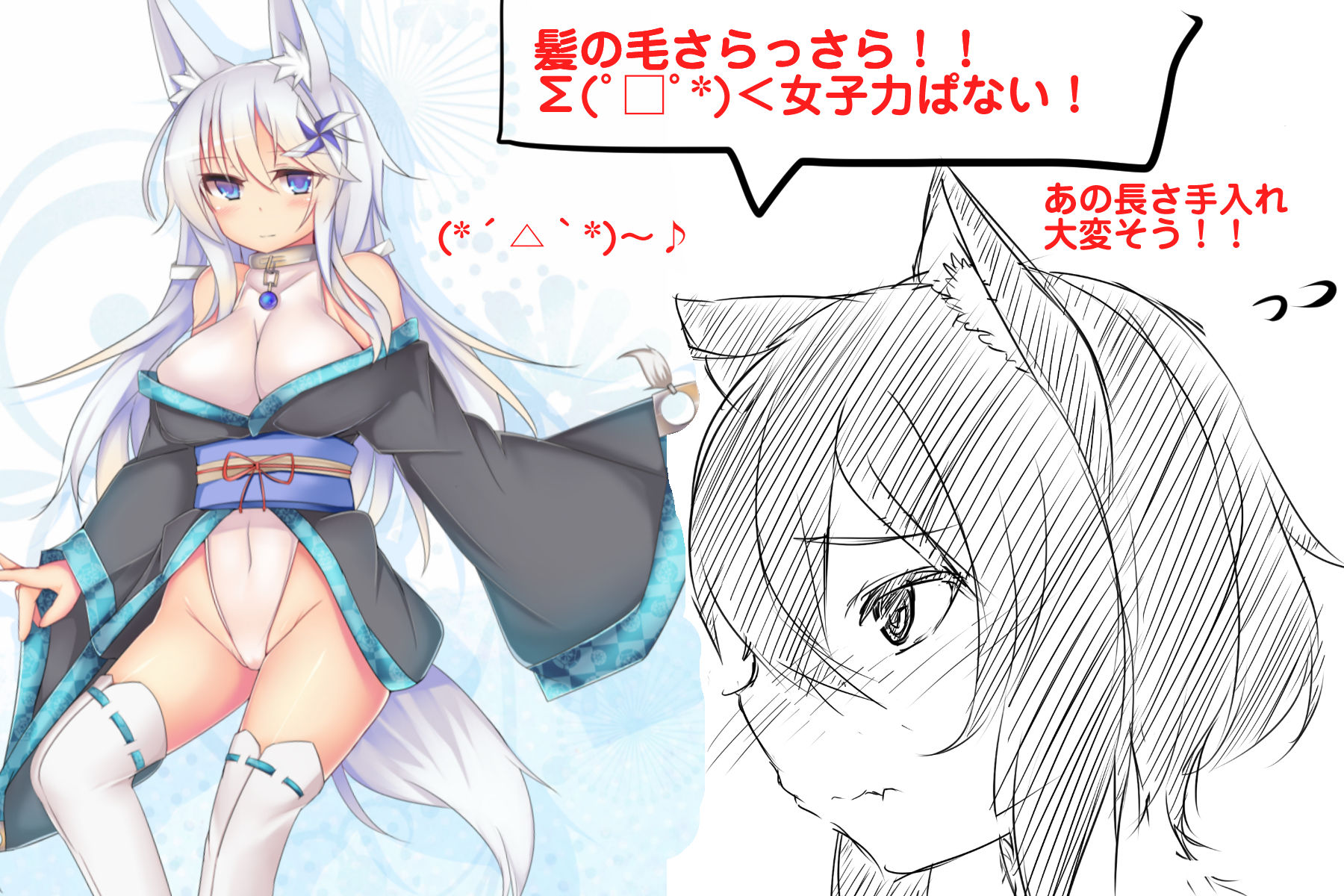 （初接客であの人のこと忘れて）きつね耳っこ水葵ちゃんの初接客（みみせん・デリヘル・ねっとりや） サンプル6ページ目