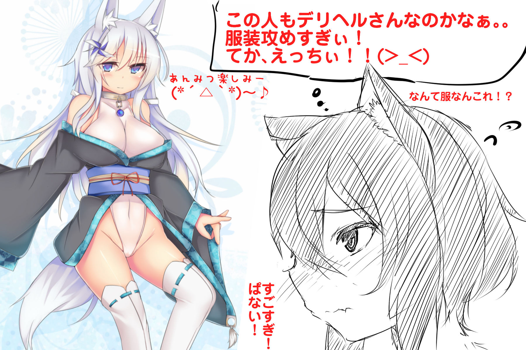 （初接客であの人のこと忘れて）きつね耳っこ水葵ちゃんの初接客（みみせん・デリヘル・ねっとりや） サンプル7ページ目