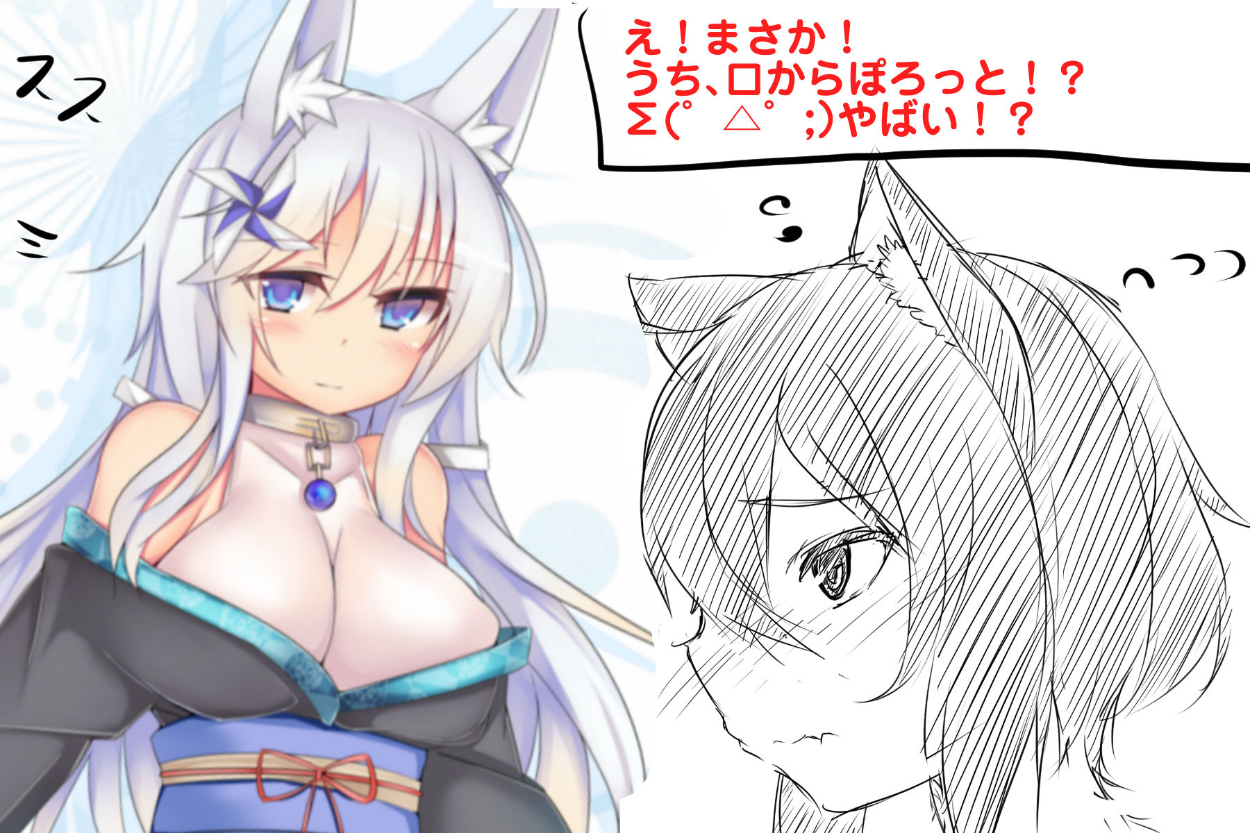 （初接客であの人のこと忘れて）きつね耳っこ水葵ちゃんの初接客（みみせん・デリヘル・ねっとりや） サンプル8ページ目