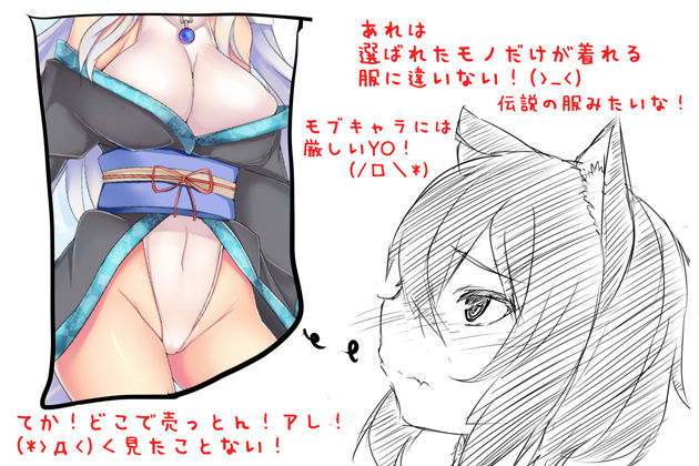（淫語実況・風俗）きつね耳っこ水葵ちゃん2（ねっとりや） サンプル10ページ目