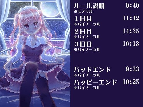 メイドに乗り移ったサキュバスからメイドを助けるために三日間オナ禁するご主人様 サンプル3ページ目