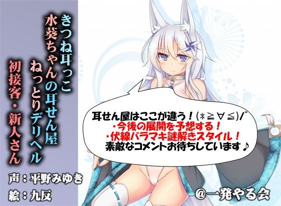 （フェラ単品）きつね耳っこ水葵ちゃんの初接客 サンプル2ページ目
