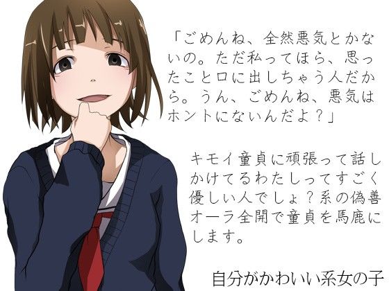 童貞虐め 〜童貞の強●見せ物オナニー〜 サンプル1ページ目
