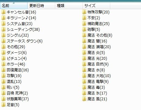 フリー素材SE（効果音508個収録）Vol.A ＋オマケSE付き サンプル1ページ目