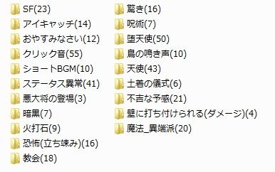 フリー素材SE （効果音385個収録） Vol.B サンプル1ページ目