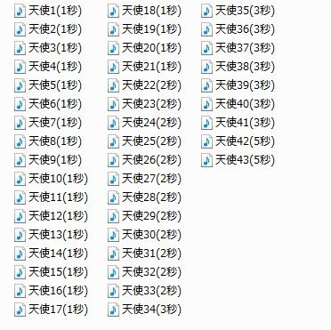フリー素材SE （効果音385個収録） Vol.B サンプル2ページ目
