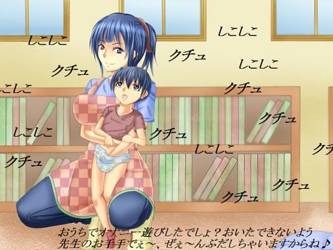 超ドSなママのお仕置き ○○退行編 サンプル2ページ目