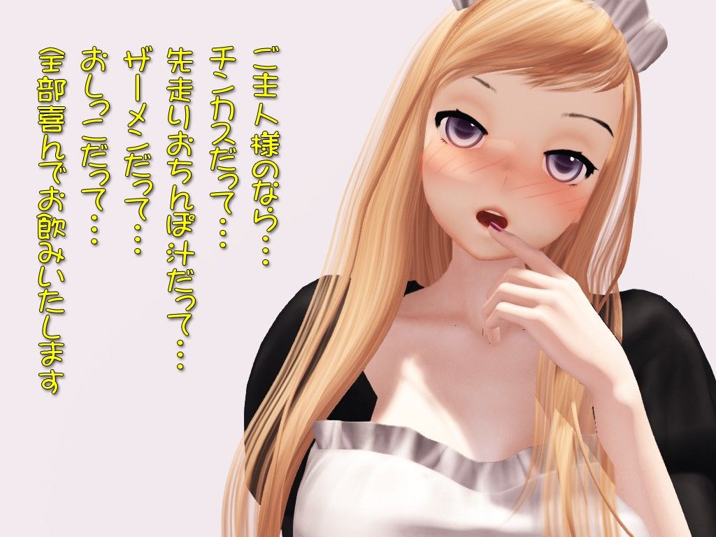 【視聴注意】メイドのご奉仕フェラチオ サンプル2ページ目