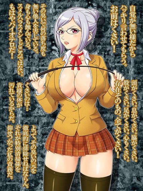 脱臭学園 〜チンカスくさい僕の掃除を請け負った副会長〜 サンプル1ページ目