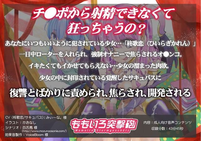内気なあの娘が実はサキュバスで サンプル1ページ目