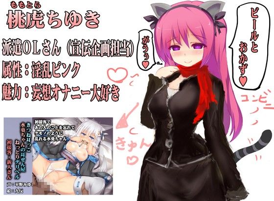 （90分超・実演みみせん自慰）風邪が治った本気のネット声優が実演オナニー！水葵ちゃんのエロ同人ボイスで！レズセックス妄想！by桃虎ちゆき【ハイレゾバイノーラル】 サンプル3ページ目