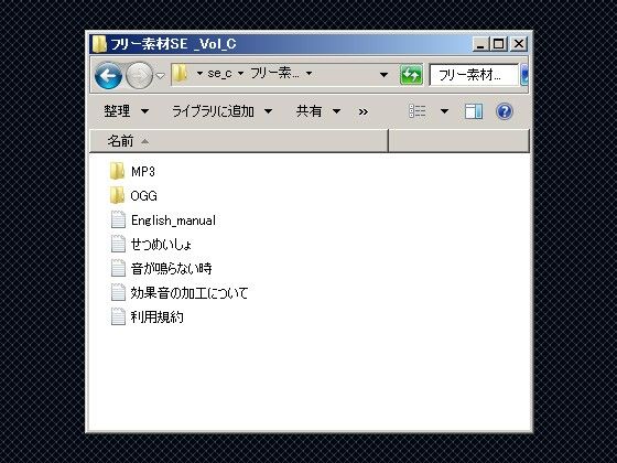 フリー素材SE Vol.C FM音源＋PSG音源＋ノイズ音源 （効果音972個収録） サンプル1ページ目