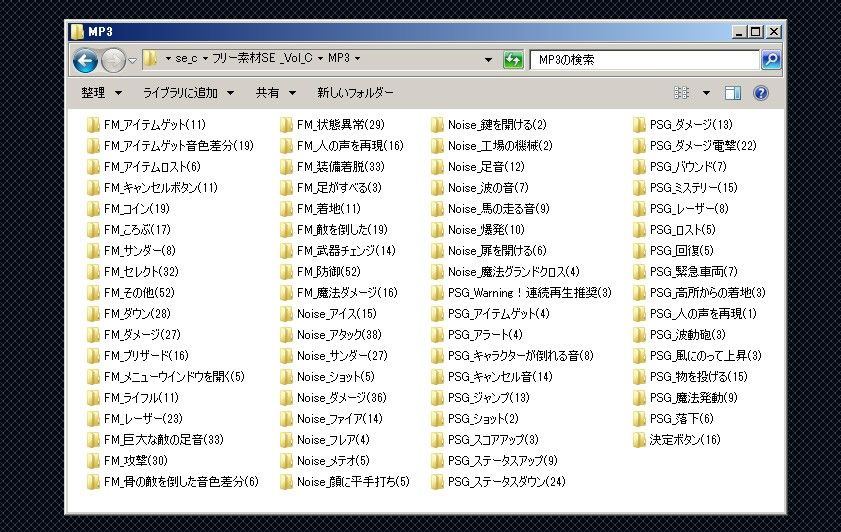 フリー素材SE Vol.C FM音源＋PSG音源＋ノイズ音源 （効果音972個収録） サンプル2ページ目