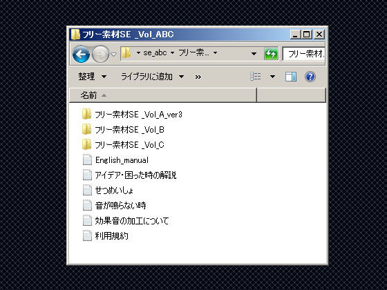 フリー素材SE Vol.ABCバンドル （効果音1865個収録） サンプル1ページ目