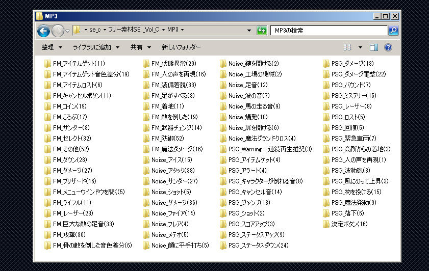 フリー素材SE Vol.ABCバンドル （効果音1865個収録） サンプル2ページ目