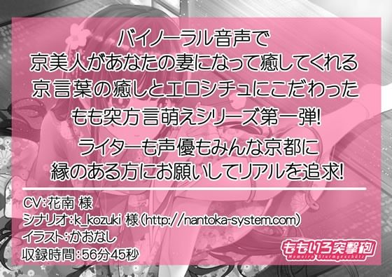 京風みみかき 〜若妻癒し・極〜 サンプル1ページ目