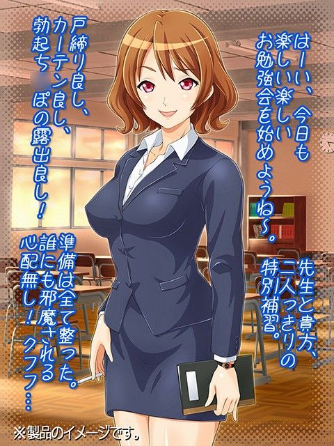 屁理屈をこねながら特別補習を強いるドスケベ女教師 サンプル1ページ目