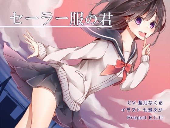 【耳かきボイス3点セット】君と呼べる日までetc サンプル1ページ目