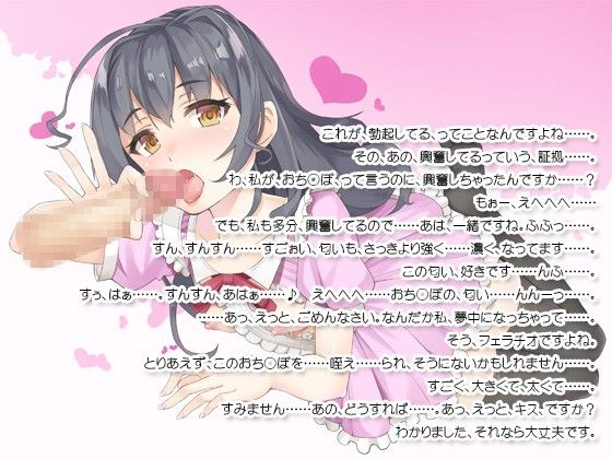 フェラチオ喫茶箱入り娘モモカ編 サンプル1ページ目