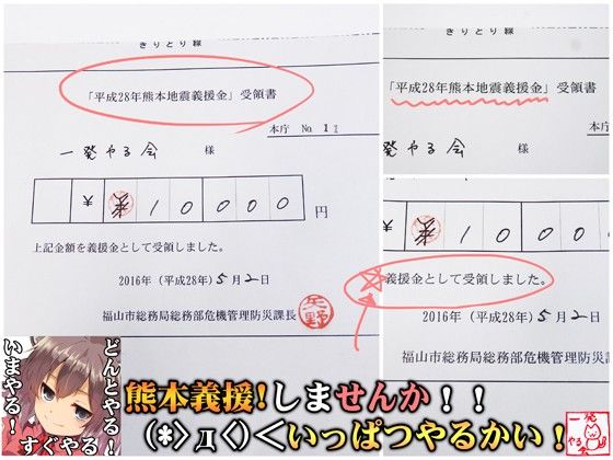 （音声だけでも3時間超え！】（みみせん・熊本義援しませんか！？）レッツGIENでいっぱつやるかい！inけもみみ都市プクプク2016 サンプル1ページ目