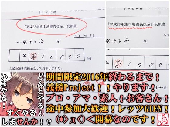 （音声だけでも3時間超え！】（みみせん・熊本義援しませんか！？）レッツGIENでいっぱつやるかい！inけもみみ都市プクプク2016 サンプル2ページ目