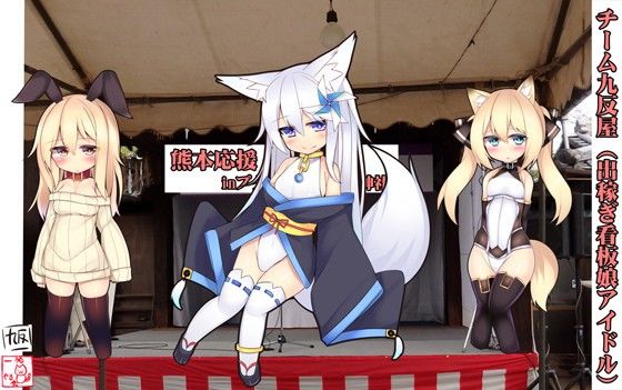 （音声だけでも3時間超え！】（みみせん・熊本義援しませんか！？）レッツGIENでいっぱつやるかい！inけもみみ都市プクプク2016 サンプル3ページ目