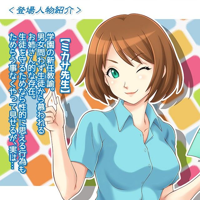 キモオタウイルスへの免疫力を高めるワクチンとして抜擢された僕 サンプル1ページ目