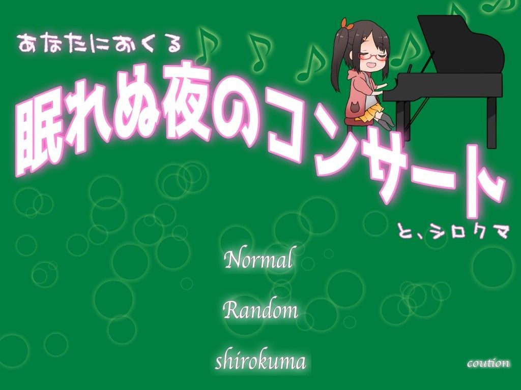あなたを癒やすピアノの調べ 〜お誕生日をお祝いされてみませんか？〜 サンプル1ページ目