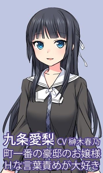 お嬢様がドMを探しています 〜たっぷりしっぽりJK専用ち○ぽ奴●になるまで〜 サンプル1ページ目