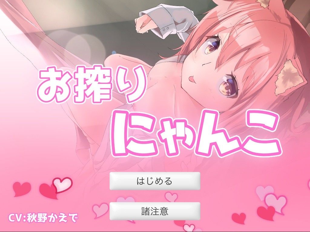 にゃんこな彼女と搾られ生活 サンプル1ページ目