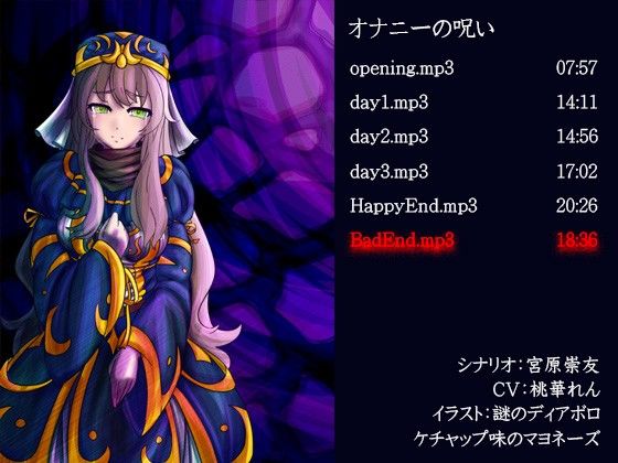 オナニーの呪い サンプル3ページ目